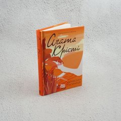 Карибская тайна книга в магазине Sylarozumu.com.ua