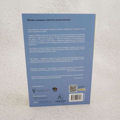 Широким поглядом. Нова стратегія інновацій книга в інтернет-магазині Sylarozumu.com.ua