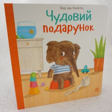 Отличный подарок книга в магазине Sylarozumu.com.ua