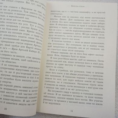 Король-утікач. Сходження на трон 2 книга в інтернет-магазині Sylarozumu.com.ua