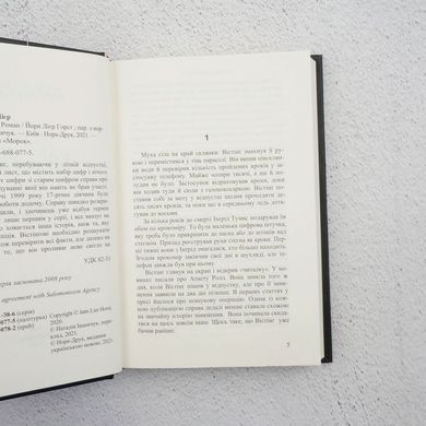 Справа 1569 книга в інтернет-магазині Sylarozumu.com.ua