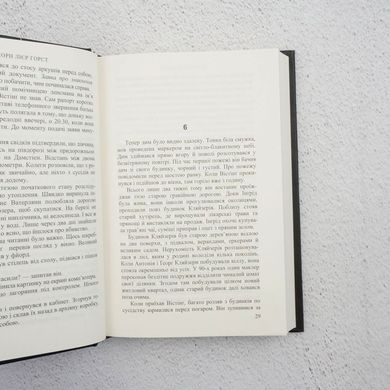 Справа 1569 книга в інтернет-магазині Sylarozumu.com.ua
