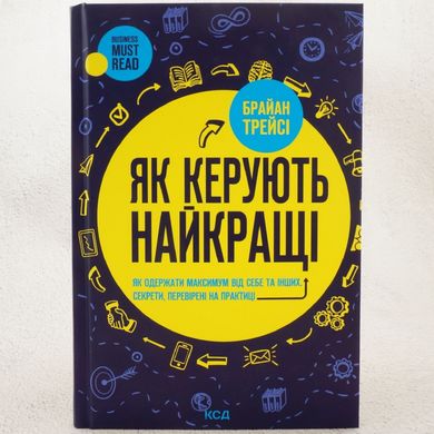 Как управляют лучшие книга в магазине Sylarozumu.com.ua