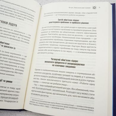 Як керують найкращі книга в інтернет-магазині Sylarozumu.com.ua