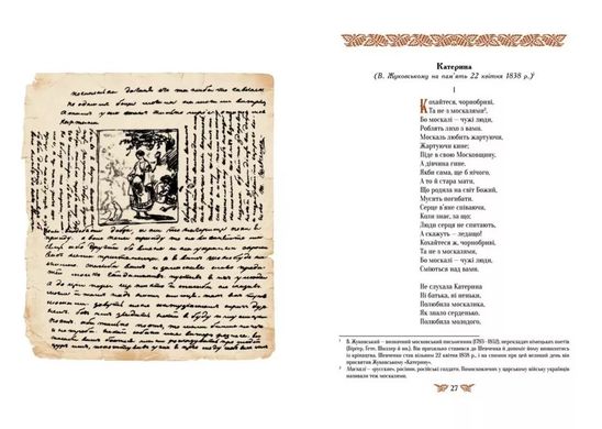 Кобзарь. Самый полный сборник. Уникальное, коллекционное издание премиум-класса книга в магазине Sylarozumu.com.ua