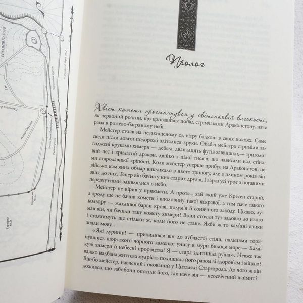 Битва королей. Книга 2 книга в магазине Sylarozumu.com.ua