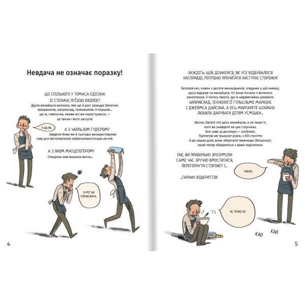 Книга Коли щось пішло не так купити в інтернет-магазині Sylarozumu.com.ua
