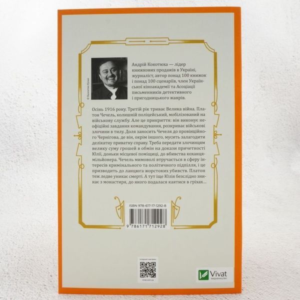 Изгнанник и грешница книга в магазине Sylarozumu.com.ua