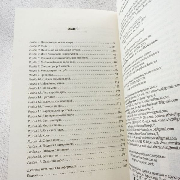 Изгнанник и грешница книга в магазине Sylarozumu.com.ua