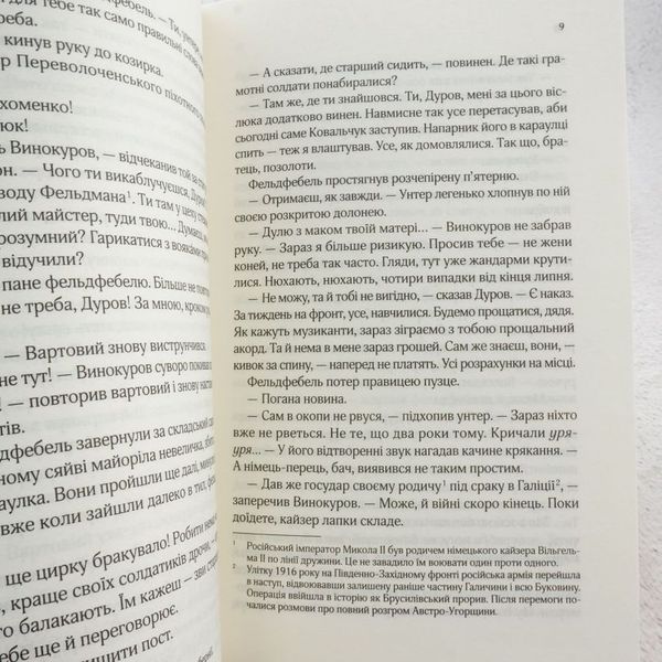 Изгнанник и грешница книга в магазине Sylarozumu.com.ua