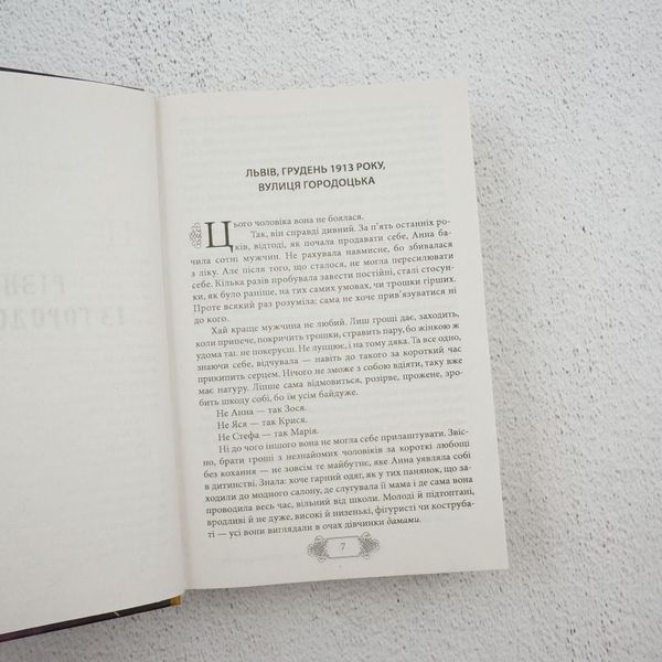 Приключения Клима Кошевого. Продолжение. 1913-1918 книга в магазине Sylarozumu.com.ua