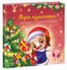 Мечта щенка фото страниц читать онлайн от Sylarozumu.com.ua