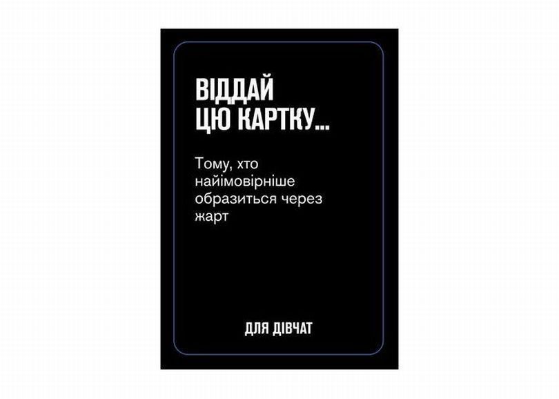 Для дівчат настільна гра &mdash; що в комплекті | Sylarozumu.com.ua