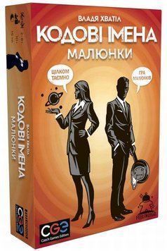 Кодові імена: Малюнки настільна гра &mdash; що в комплекті | Sylarozumu.com.ua