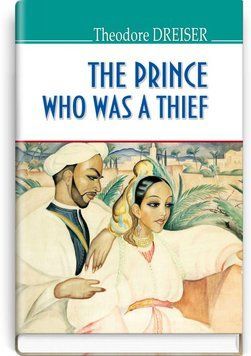 Книга The Prince Who Was a Thief and Other Stories. Принц-злодій та інші оповідання купити в інтернет-магазині Sylarozumu.com.ua