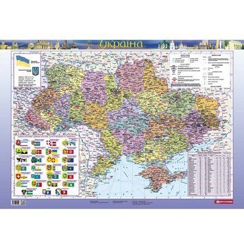Україна. Політико-адміністративна карта (ламінована на планках), м-б 1:2 500 000, На планках