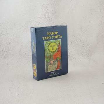 Фото Таро Уейта (подарунковий набір: колода карт та книга Мартін Велс Таро Уейта. Глибинна символіка карт) колоди карт від інтернет-магазину Sylarozumu.com.ua