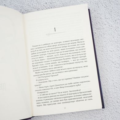 Агентство Локвуд и Ко: Крадущаяся тень книга в магазине Sylarozumu.com.ua