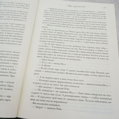 Гра престолів. Книга 1 книга в інтернет-магазині Sylarozumu.com.ua