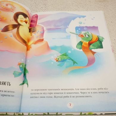 Казки-зірочки книга в інтернет-магазині Sylarozumu.com.ua