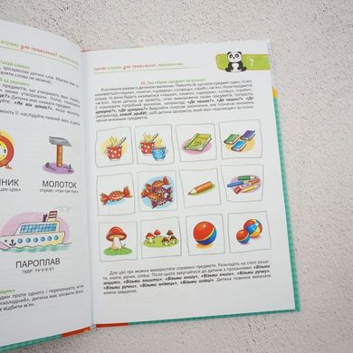 Домашняя логопедия книга в магазине Sylarozumu.com.ua