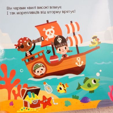 Морской однорожок книга в магазине Sylarozumu.com.ua