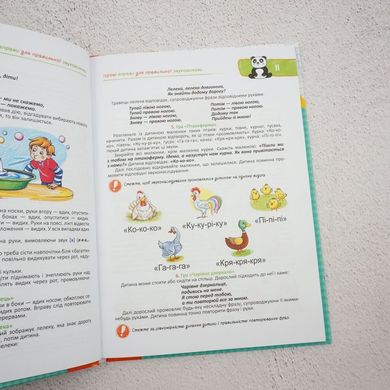 Домашня логопедія книга в інтернет-магазині Sylarozumu.com.ua