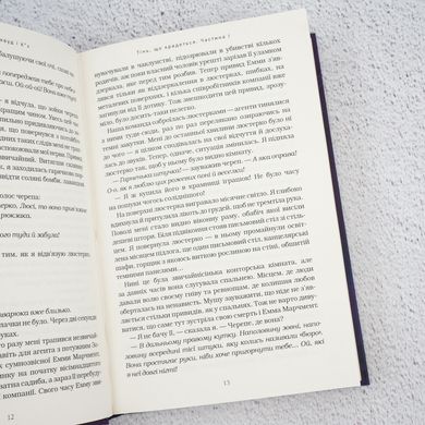 Агенція Локвуд і Ко: Тінь, що крадеться книга в інтернет-магазині Sylarozumu.com.ua