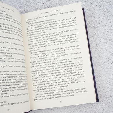 Агенція Локвуд і Ко: Тінь, що крадеться книга в інтернет-магазині Sylarozumu.com.ua