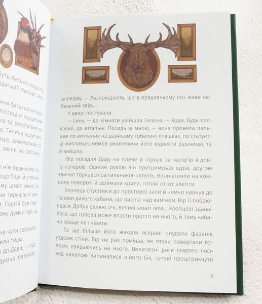 Железный волк книга в магазине Sylarozumu.com.ua