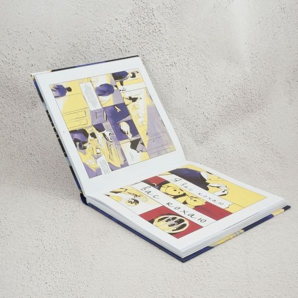 1984 книга в магазине Sylarozumu.com.ua