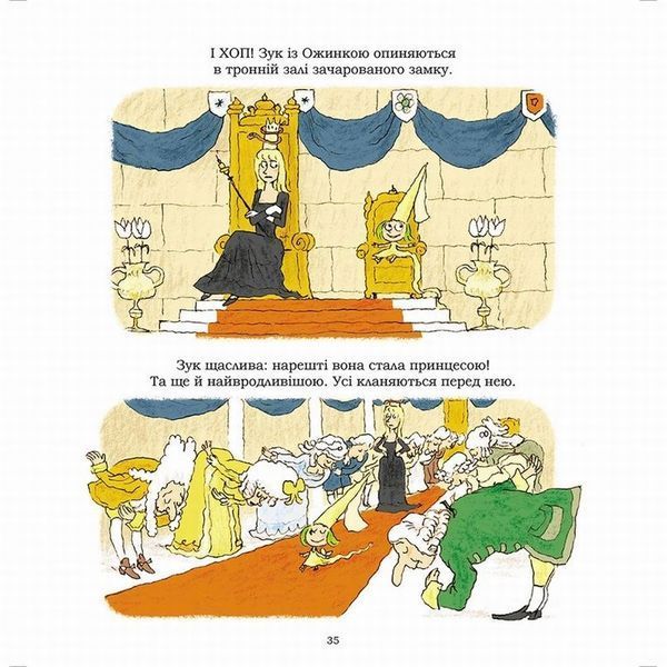 Ведьмочка, мечтающая быть принцессой. Книга 5 книга в магазине Sylarozumu.com.ua