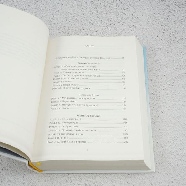 Книга Вибір. Прийняти можливе купити в інтернет-магазині Sylarozumu.com.ua