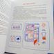 Климат в твоих руках фото страниц читать онлайн от Sylarozumu.com.ua
