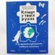 Климат в твоих руках фото страниц читать онлайн от Sylarozumu.com.ua