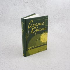 Оголошено вбивство книга в інтернет-магазині Sylarozumu.com.ua