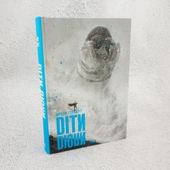 Дети Дюны книга в магазине Sylarozumu.com.ua