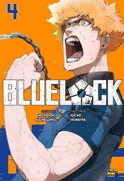 Книга Синя тюрма Blue lock Том 4 купити в інтернет-магазині Sylarozumu.com.ua