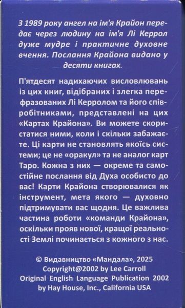 Фото Карти Крайона колоди карт від інтернет-магазину Sylarozumu.com.ua