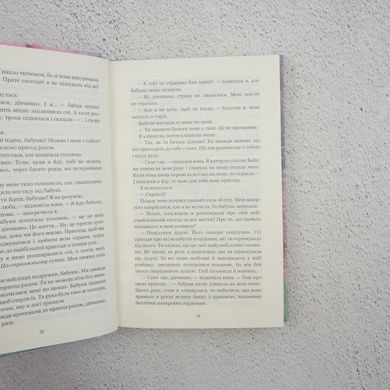 Тысяча памятных поцелуев книга в магазине Sylarozumu.com.ua