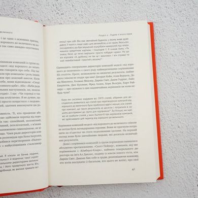 Від Хорошого до Величного книга в інтернет-магазині Sylarozumu.com.ua
