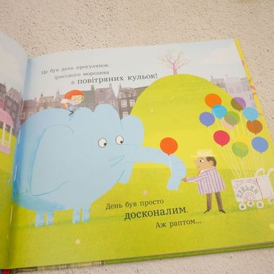 Мы ищем слона книга в магазине Sylarozumu.com.ua