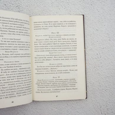 Мартин Боруля. Хазяїн. Сто тисяч книга в інтернет-магазині Sylarozumu.com.ua