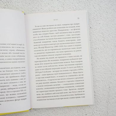 Думати, як підприємець книга в інтернет-магазині Sylarozumu.com.ua