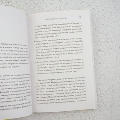 Думать как предприниматель книга в магазине Sylarozumu.com.ua