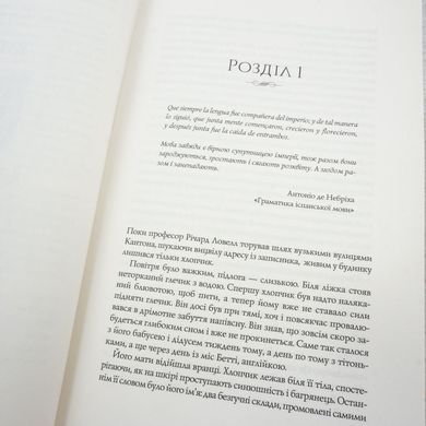 Вавилон. Прихована історія книга в інтернет-магазині Sylarozumu.com.ua