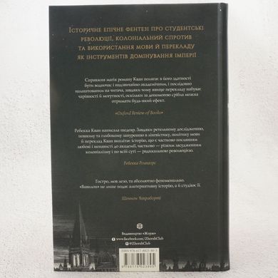 Вавилон. Прихована історія книга в інтернет-магазині Sylarozumu.com.ua