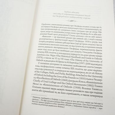 Вавилон. Прихована історія книга в інтернет-магазині Sylarozumu.com.ua