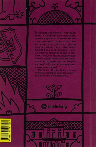 Книга Людмила Старицька-Черняхівська. Вибрані твори купити в інтернет-магазині Sylarozumu.com.ua