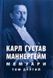Книга Мемуари. Том 2 і фото від інтернет-магазину Sylarozumu.com.ua